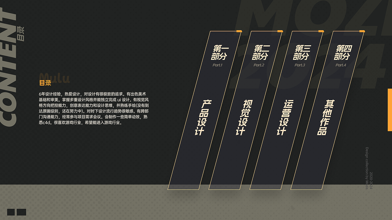 【Moze设计作品集】在琥珀的这几年（图ZMzY5OTAyMDA4） - APP界面 - 站酷设计师Moze1原创素材 - 站酷ZCOOL