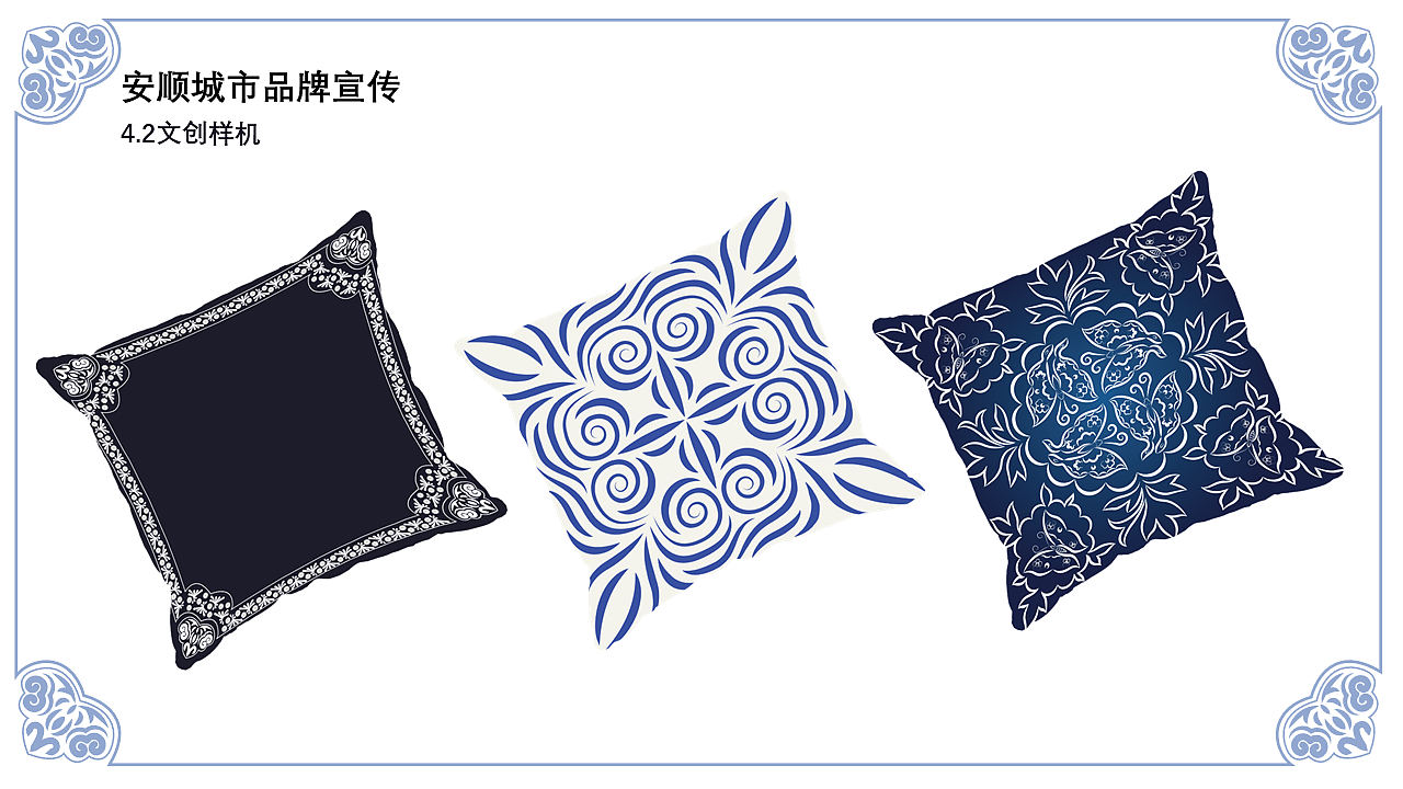 安顺城市品牌视觉设计(图ZMjk4MjU5MjYw) - 品牌 - 站酷设计师黄金瞳啊原创素材 - 站酷ZCOOL