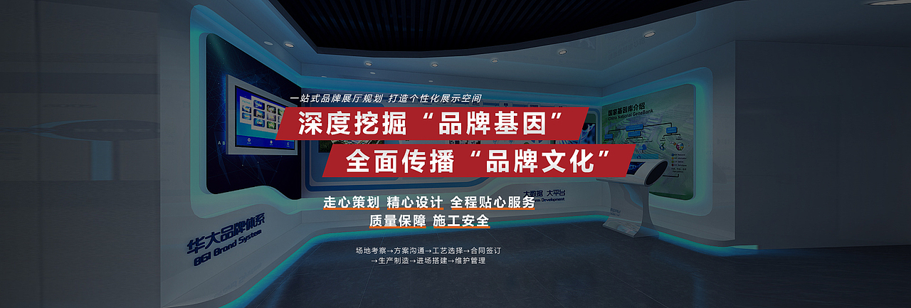 展览公司网页首页+轮播海报