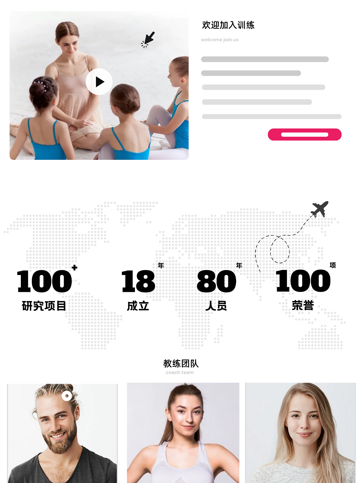 舞蹈培训商城网站的精彩设计案例分享，wordpress主题（图ZMzY2NzI3MzQ0） - 企业官网 - 站酷设计师Z963409892原创素材 - 站酷ZCOOL