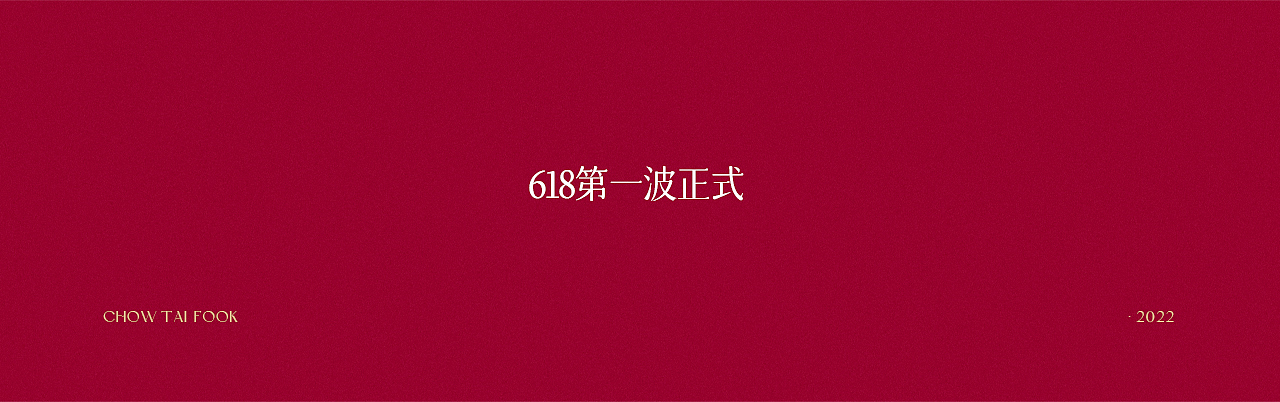 珠宝摄影 | 微距创意---周大福珠宝饰品拍摄（上）（图ZMzA4MTIyNzQ0） - 产品摄影 - 站酷设计师微距创意原创素材 - 站酷ZCOOL