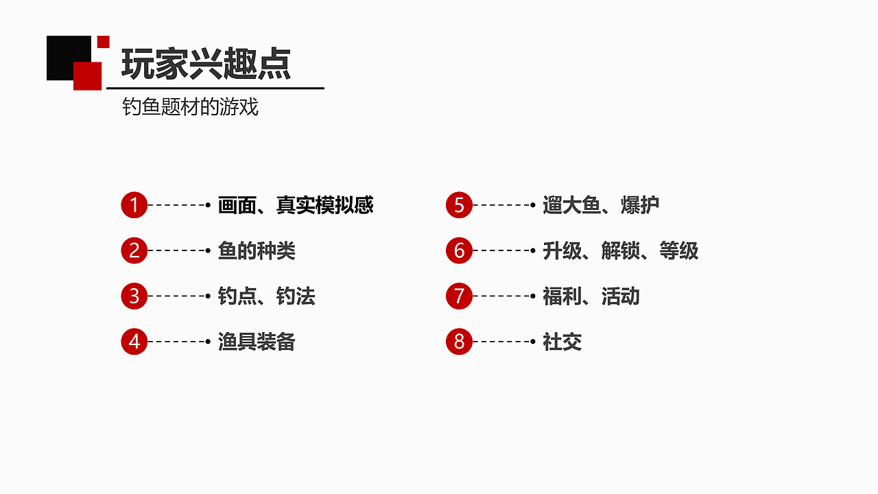 钓鱼题材游戏买量广告-个人项目经验复盘（图ZMzIyNTA0NTI4） - 宣传物料 - 站酷设计师圈圈and圆圆原创素材 - 站酷ZCOOL