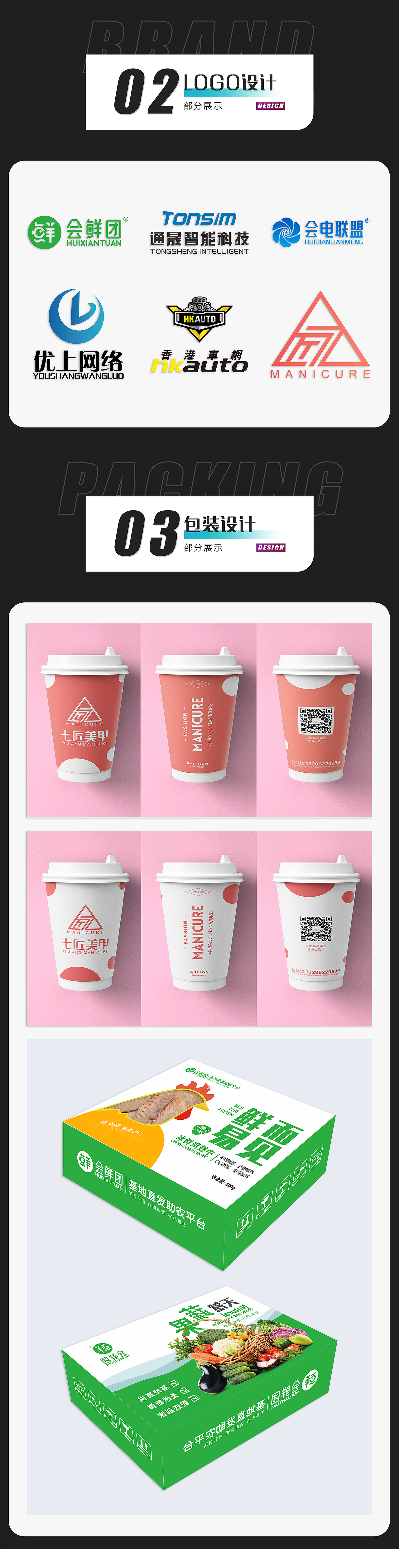 回顾往年部分作品集