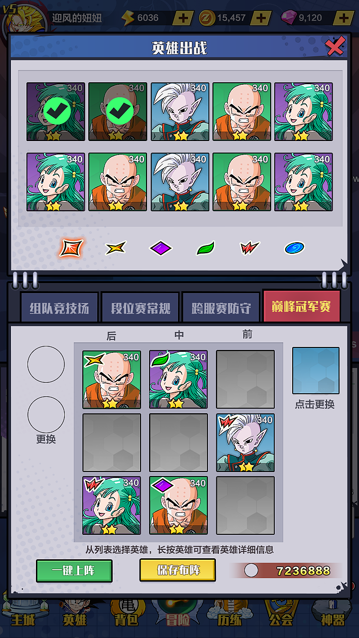 龙珠 UI（图ZMzQzNTUxMzUy） - 游戏UI - 站酷设计师VioletLuna原创素材 - 站酷ZCOOL