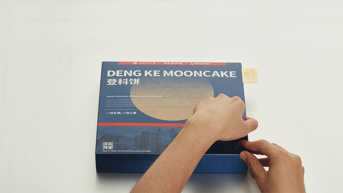 【登科饼】天津科技大学 中秋礼（图ZMzUwODY5MzAw） - 包装 - 站酷设计师小狼君LangcerLee原创素材 - 站酷ZCOOL