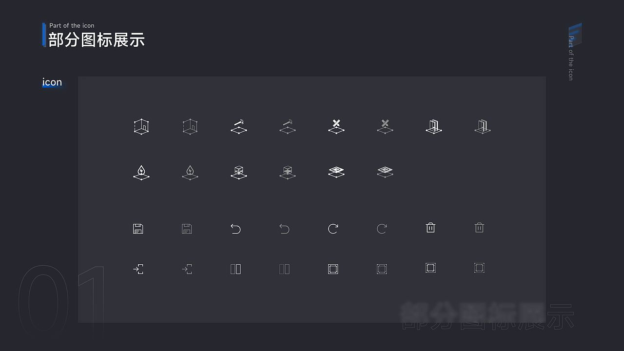 B端-bim管理后台/bim客户端（图ZMzMxODE3Mjg4） - 其他UI - 站酷设计师大鹅崽原创素材 - 站酷ZCOOL