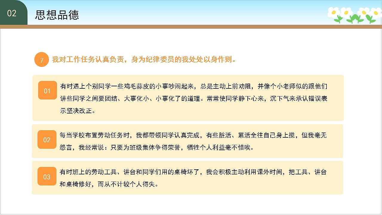 卡通黑板风学校班会三好学生竞选PPT模板（图ZMzY1NDg4OTIw） - PPT/Keynote - 站酷设计师PPT一键制作原创素材 - 站酷ZCOOL