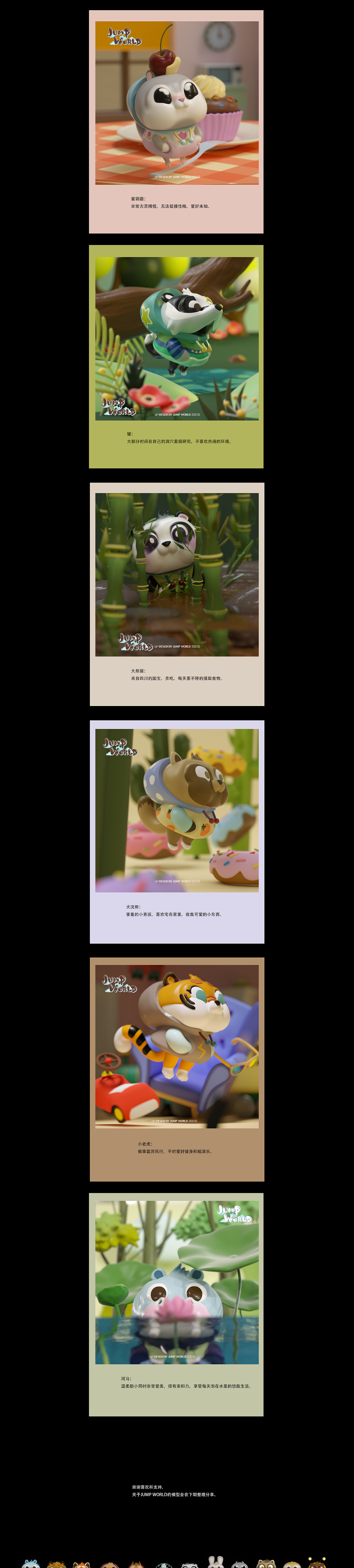 跳跳世界——JUMP WORLD