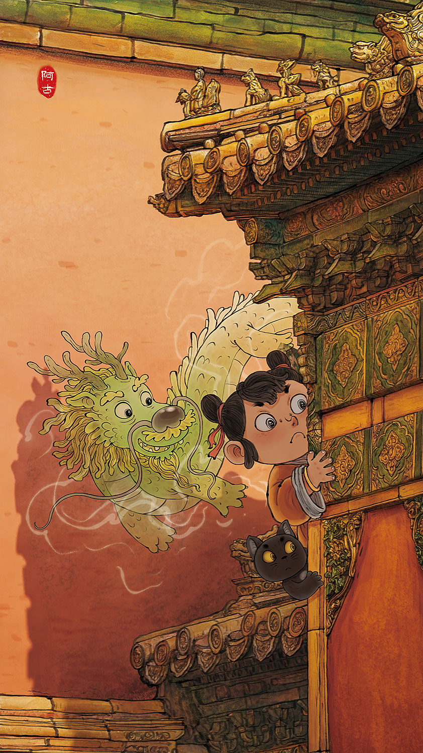 故宫大冒险系列