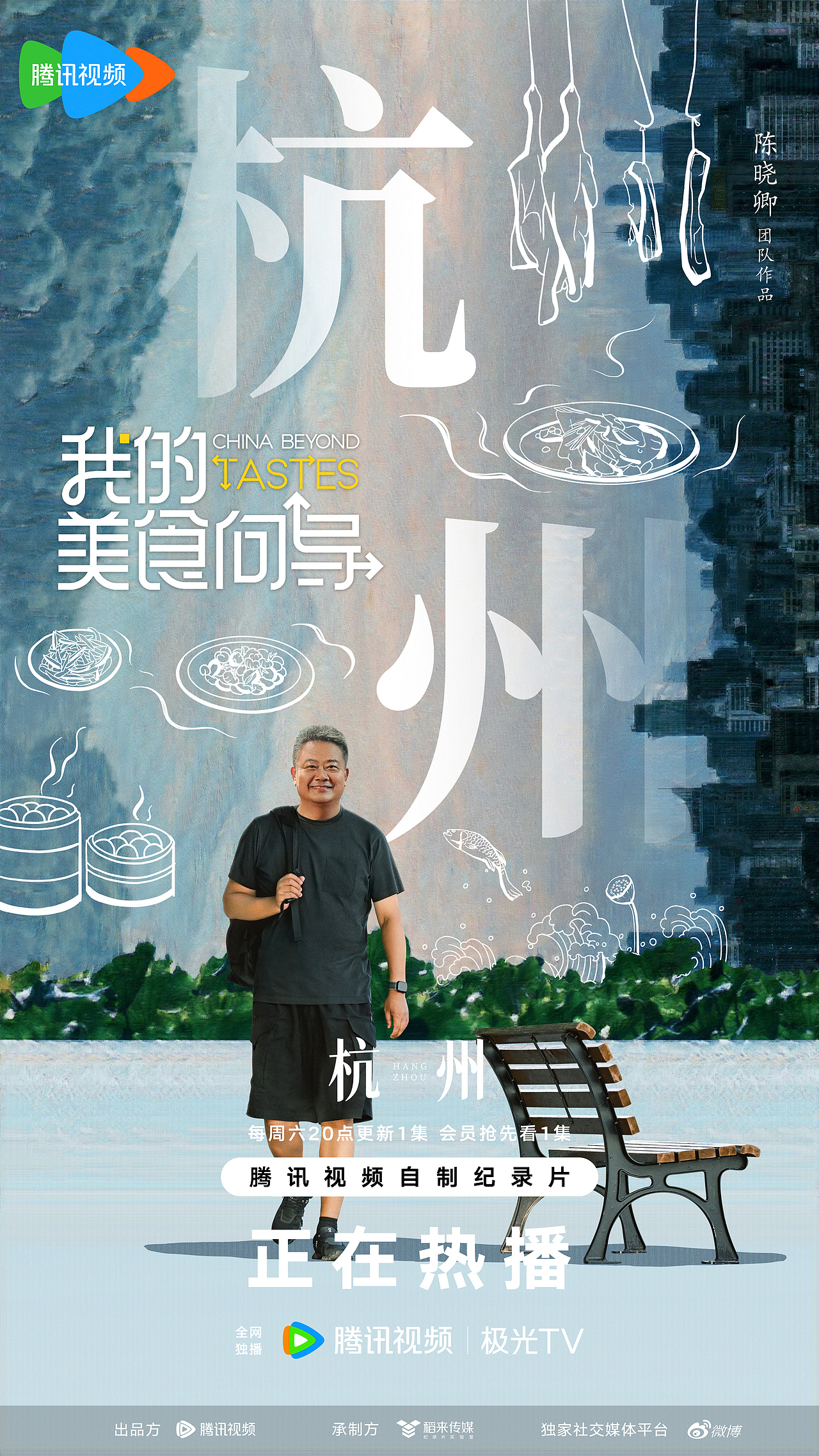 《我的美食向导》海报物料（图ZMzYyNjc0Mjk2） - 海报 - 站酷设计师吉画JIVA原创素材 - 站酷ZCOOL