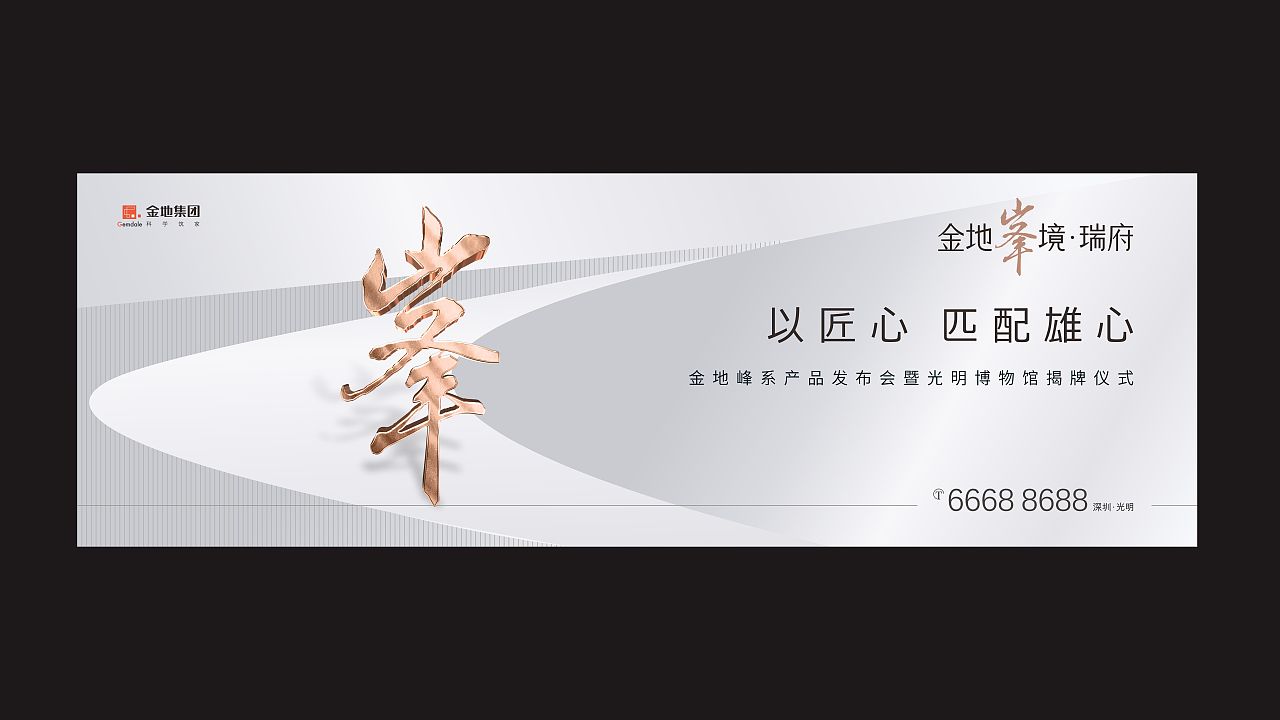 金地峯境提案（图ZMzMyMDQ5OTE2） - 其他平面 - 站酷设计师X海洋原创素材 - 站酷ZCOOL