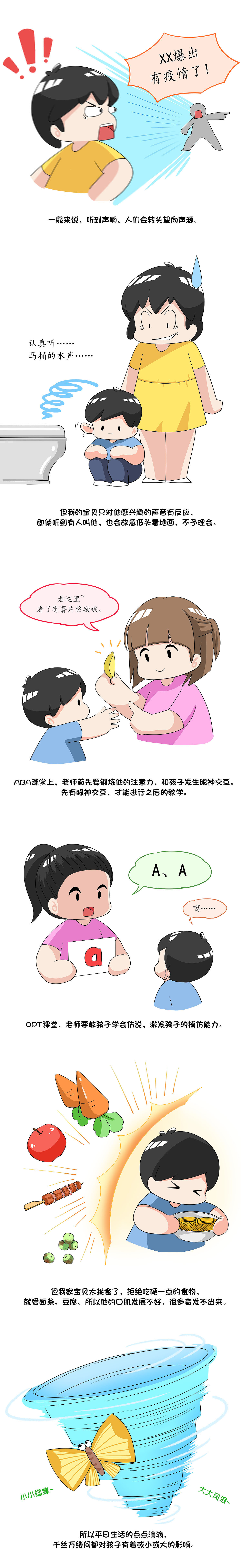《我的孩子不一样》8（图ZMzE4NzY4MDky） - 短篇/格漫 - 站酷设计师凛小木原创素材 - 站酷ZCOOL
