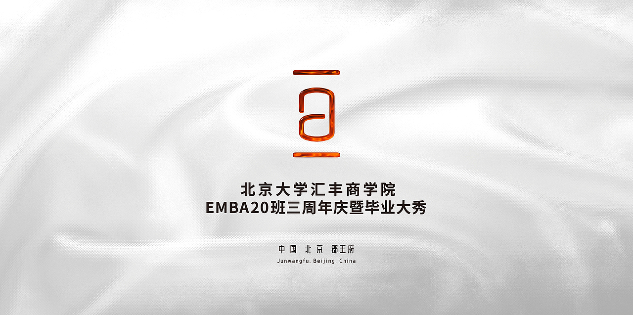 北京大学毕业秀 视觉设计（图ZMzY2NTY0MjUy） - 宣传物料 - 站酷设计师wa_onder原创素材 - 站酷ZCOOL