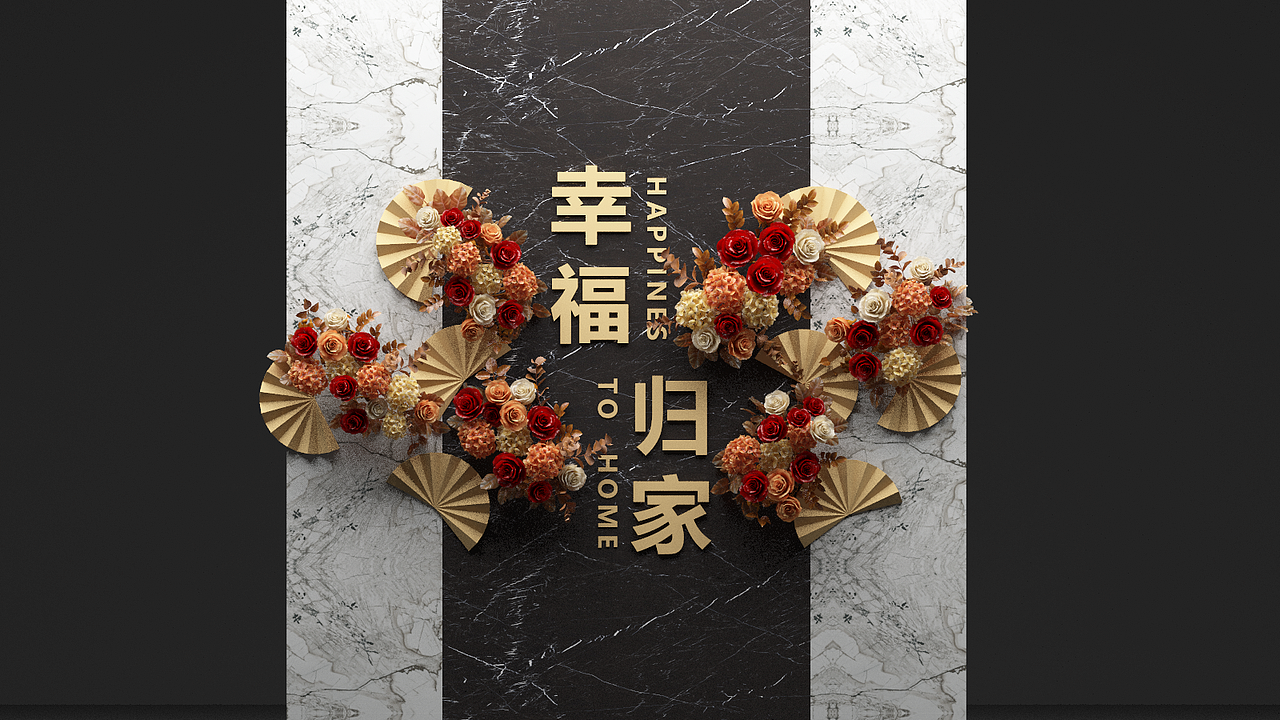 地产交付美陈DP（图ZMzQzMDcyODIw） - 其他三维 - 站酷设计师Donilk原创素材 - 站酷ZCOOL