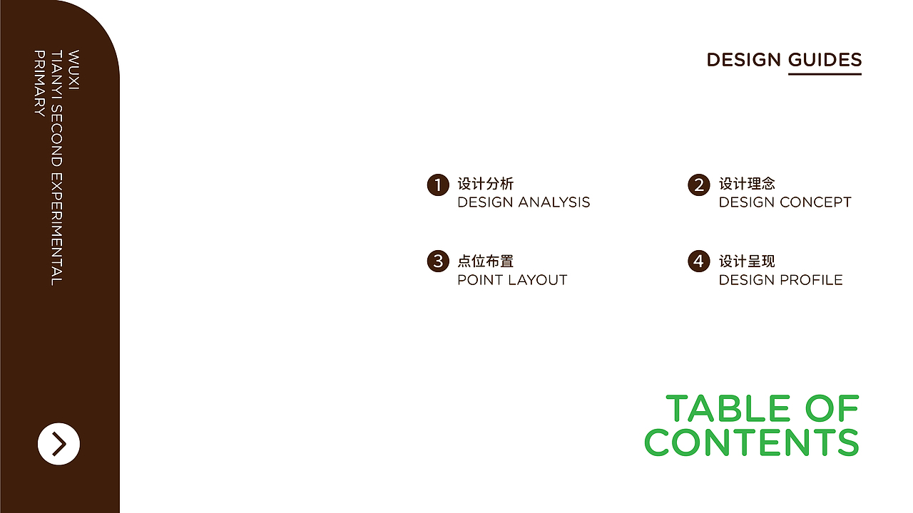 无锡天一实验小学导视系统