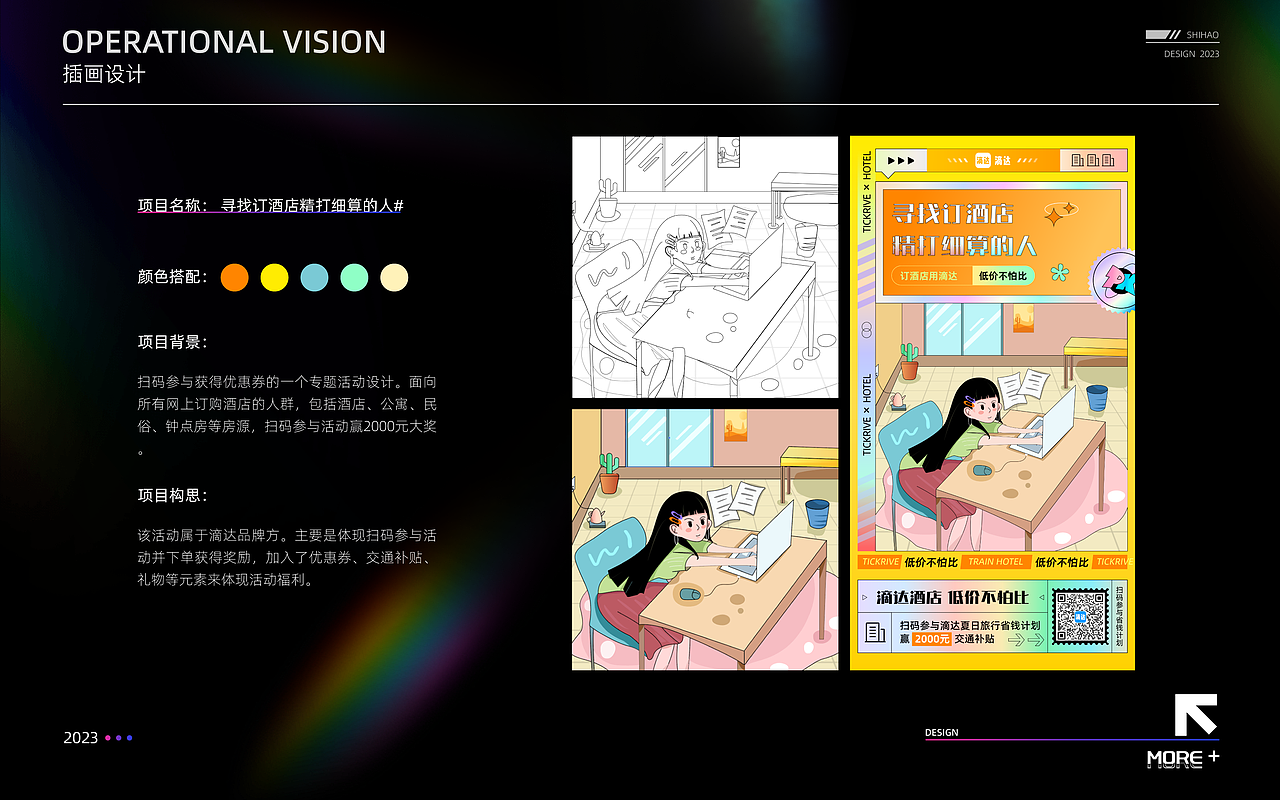 年度作品合集（图ZMzMyNjQ2ODg4） - 电商 - 站酷设计师剁椒鱼头丶原创素材 - 站酷ZCOOL