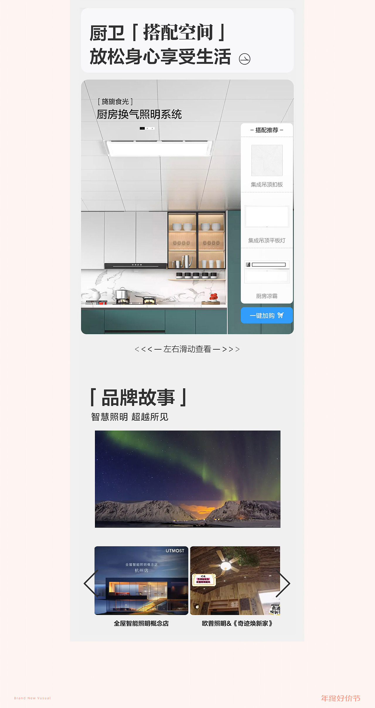 电商视觉丨双12活动视觉设计