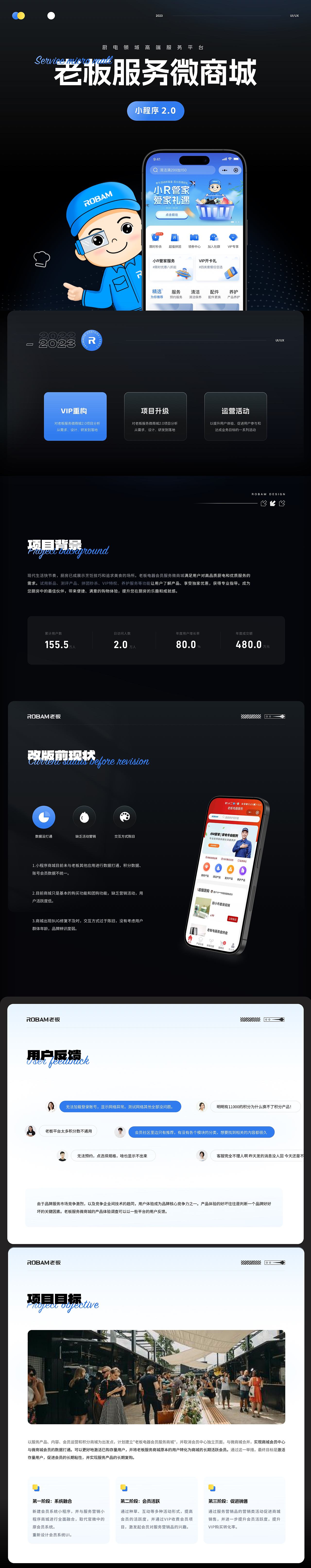 老板电器微商城小程序2.0复盘（图ZMzY2ODk2MTYw） - APP界面 - 站酷设计师A大林子原创素材 - 站酷ZCOOL