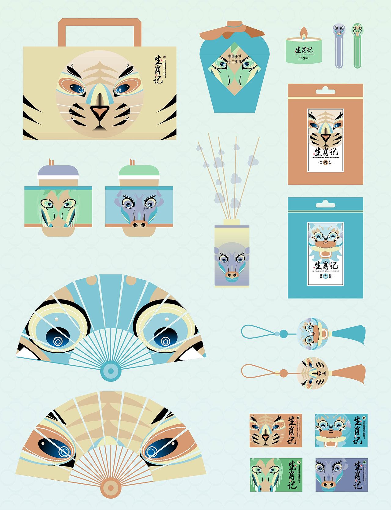 【生肖记】中式视觉设计