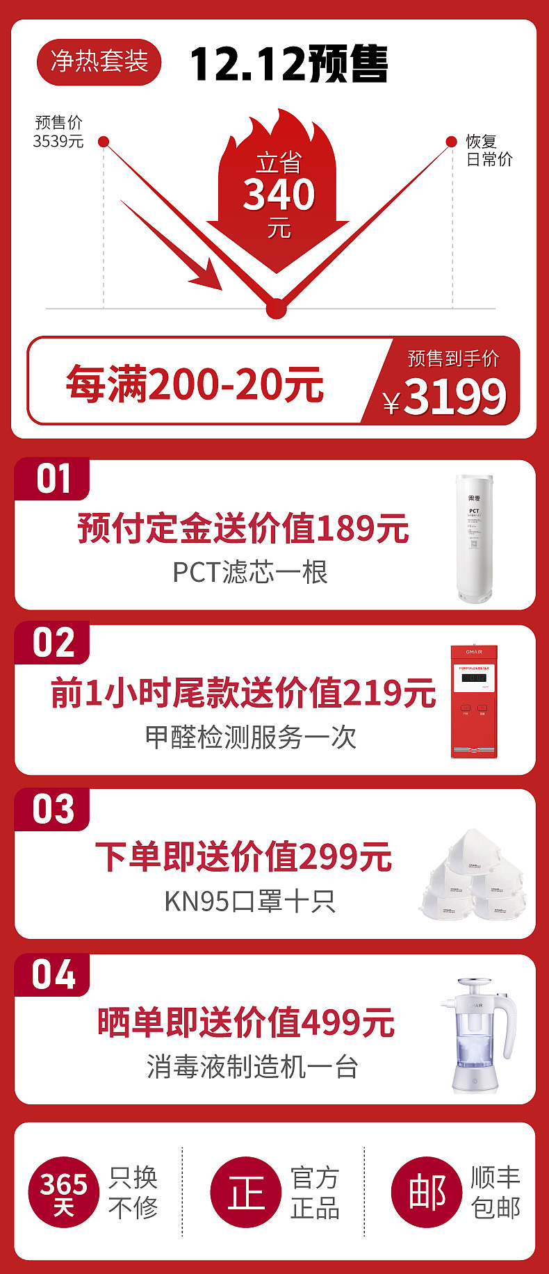 果麦-十二月详情