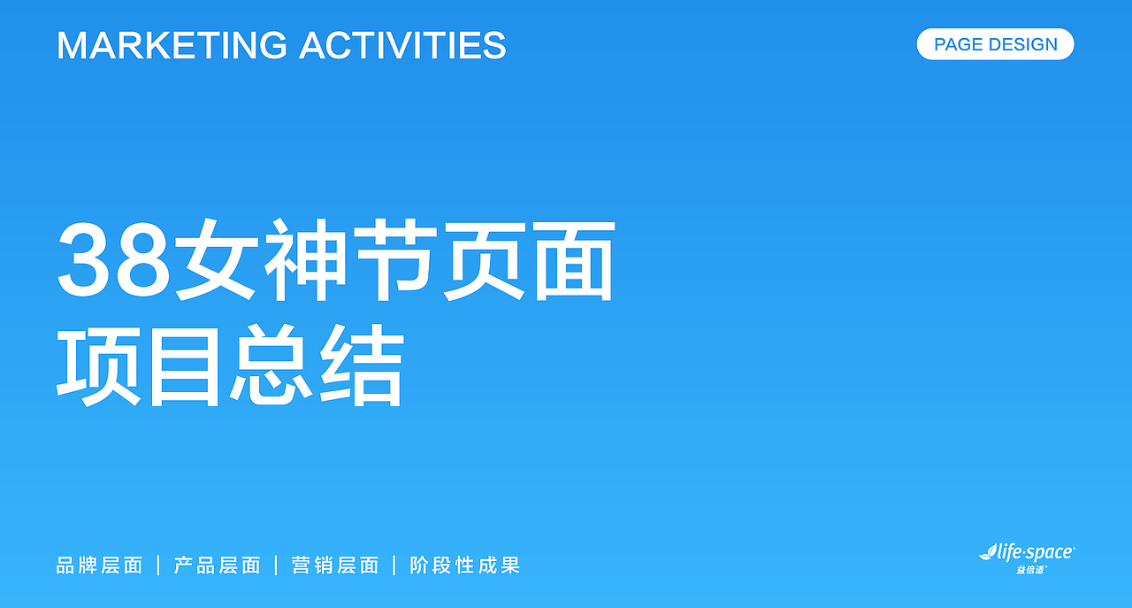 Lifespace品牌页面升级(图ZMzM2MDk1MDcy) - 电商 - 站酷设计师是YY呀_原创素材 - 站酷ZCOOL