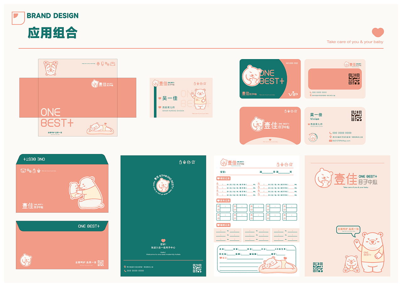 壹佳月子中心 | 品牌設(shè)計（圖ZMzIzMDAzOTg4） - IP形象 - 站酷設(shè)計師mavivian原創(chuàng)素材 - 站酷ZCOOL