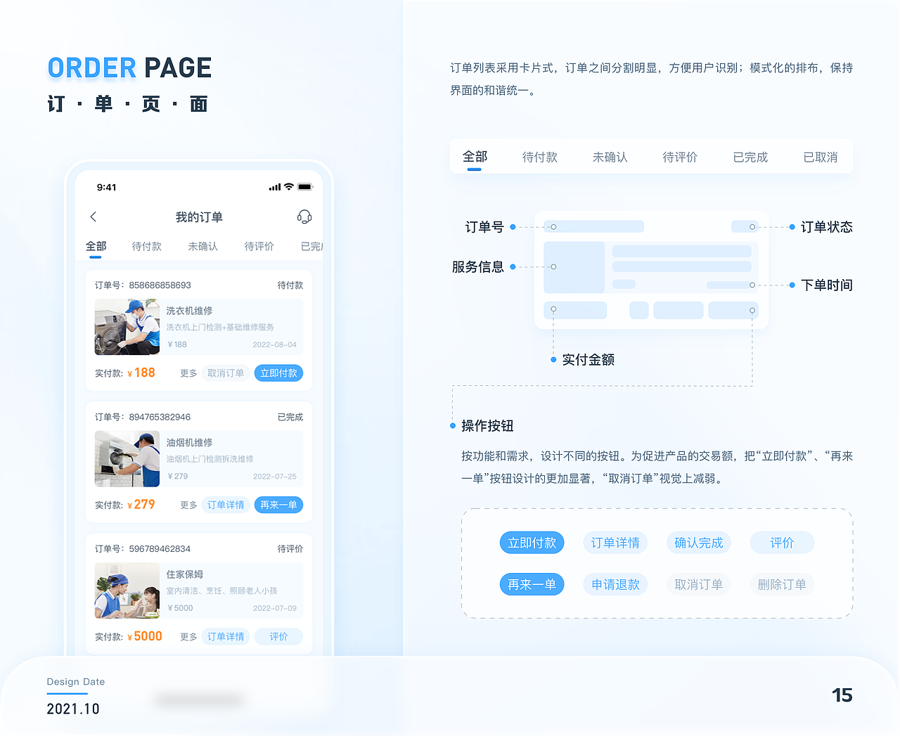UI设计作品集（图ZMzI1MDQ4Mzcy） - APP界面 - 站酷设计师lzyEaAmh原创素材 - 站酷ZCOOL