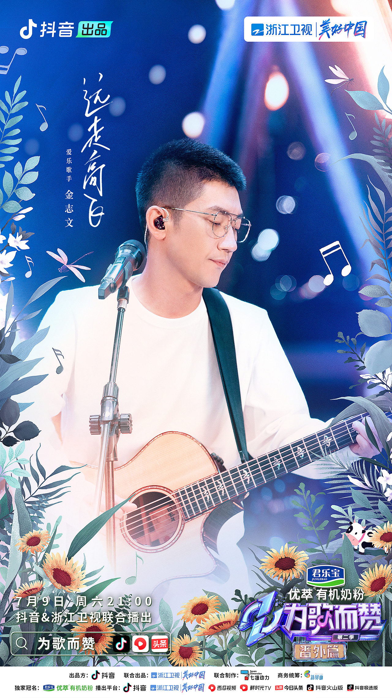 海报（图ZMzU0OTkzNTg0） - 海报 - 站酷设计师小正a原创素材 - 站酷ZCOOL