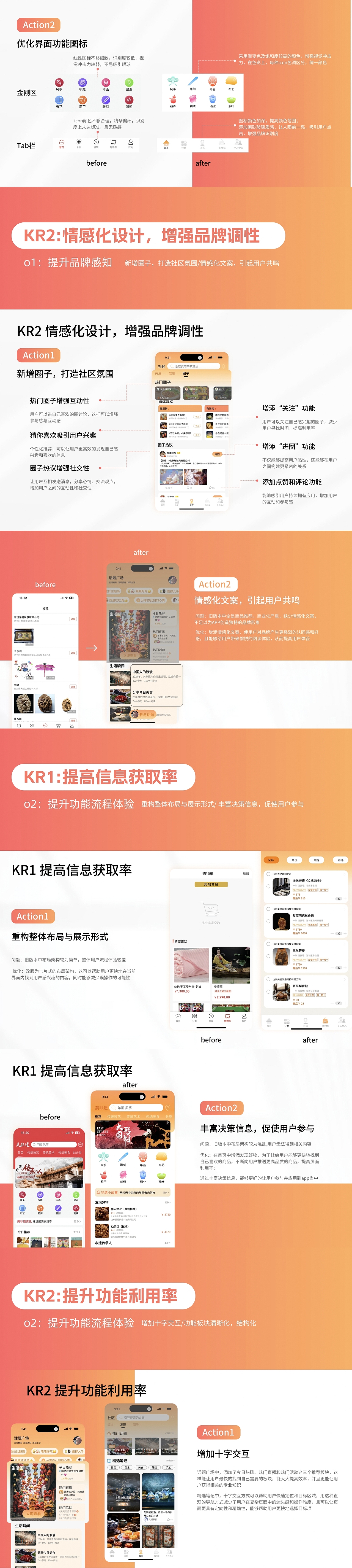 美非遺APP改版設(shè)計(jì)（圖ZMzYxMjg5NDY0） - APP界面 - 站酷設(shè)計(jì)師Bubble女孩原創(chuàng)素材 - 站酷ZCOOL