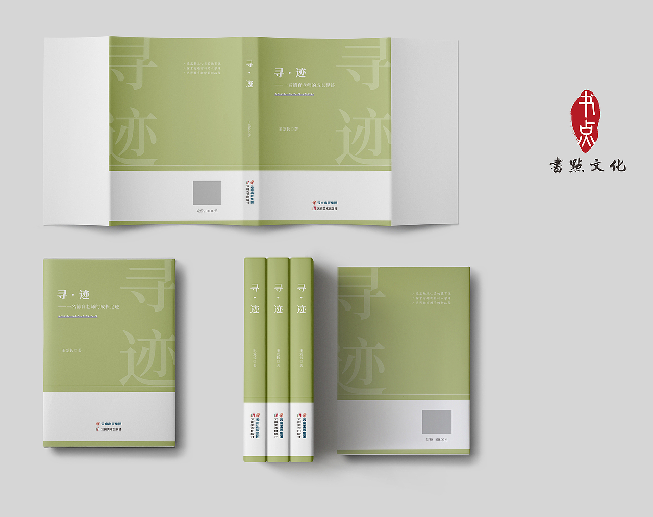 书籍封面设计（图ZMzEzNDc0ODU2） - 书籍/画册 - 站酷设计师如梦方觉原创素材 - 站酷ZCOOL