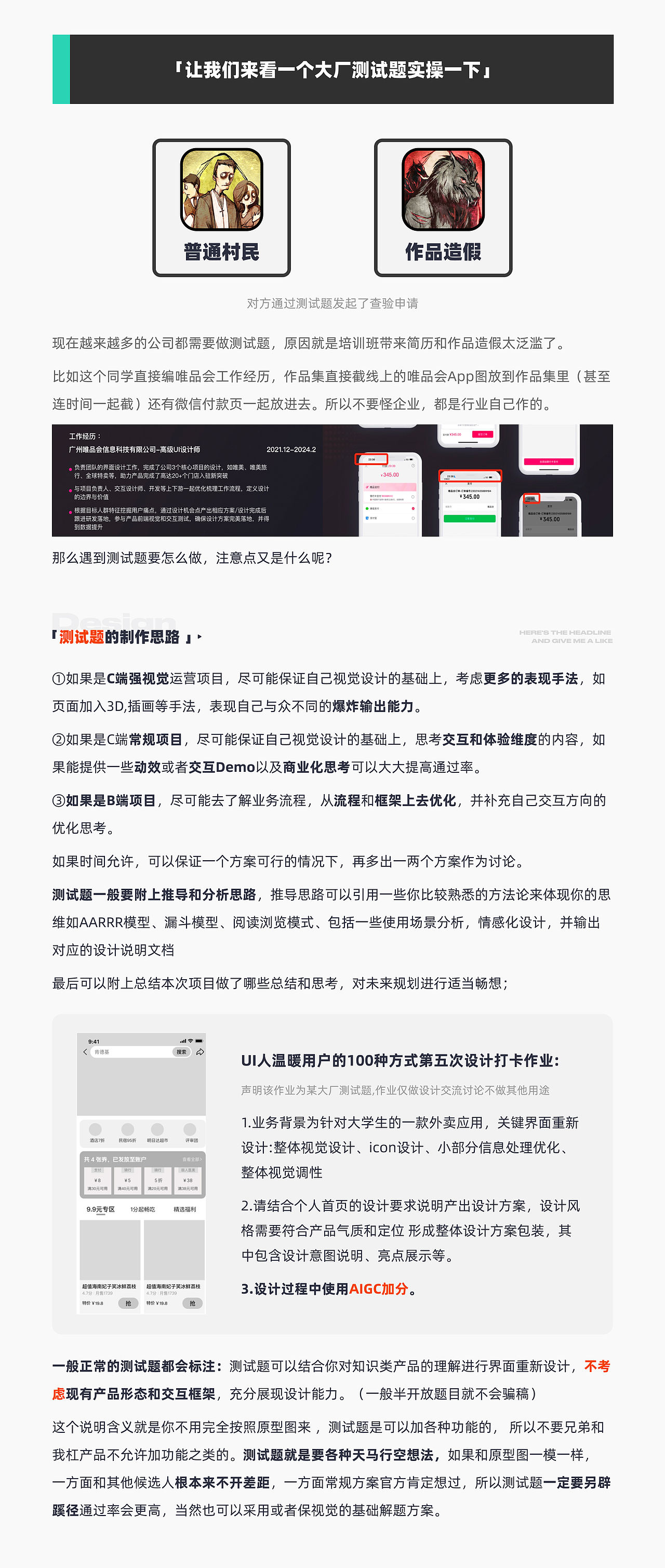 「UI设计师的葵花宝典」·UI温暖用户的100方式经验包(图ZMzcwNDMzMzE2) - 其他UI - 站酷设计师爱吃煎饼的玄漓原创素材 - 站酷ZCOOL