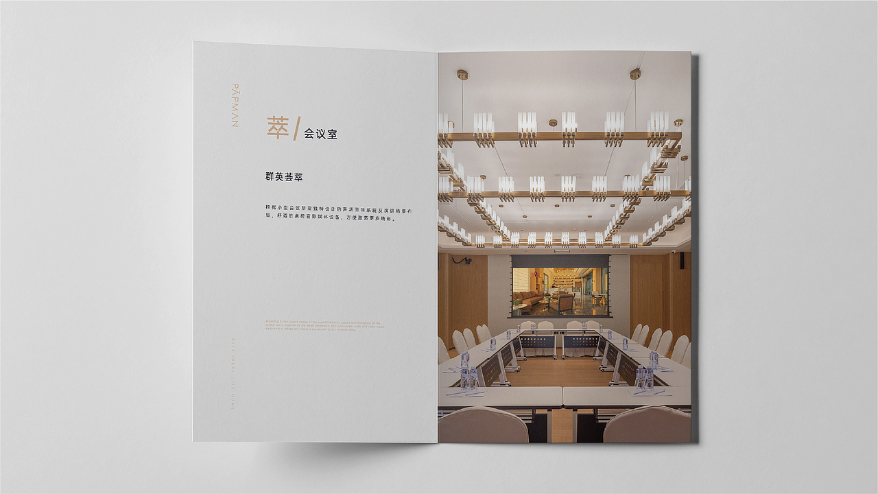 帕普曼酒店品牌画册设计（图ZMzI5MTEwNDU2） - 书籍/画册 - 站酷设计师Loren丶原创素材 - 站酷ZCOOL