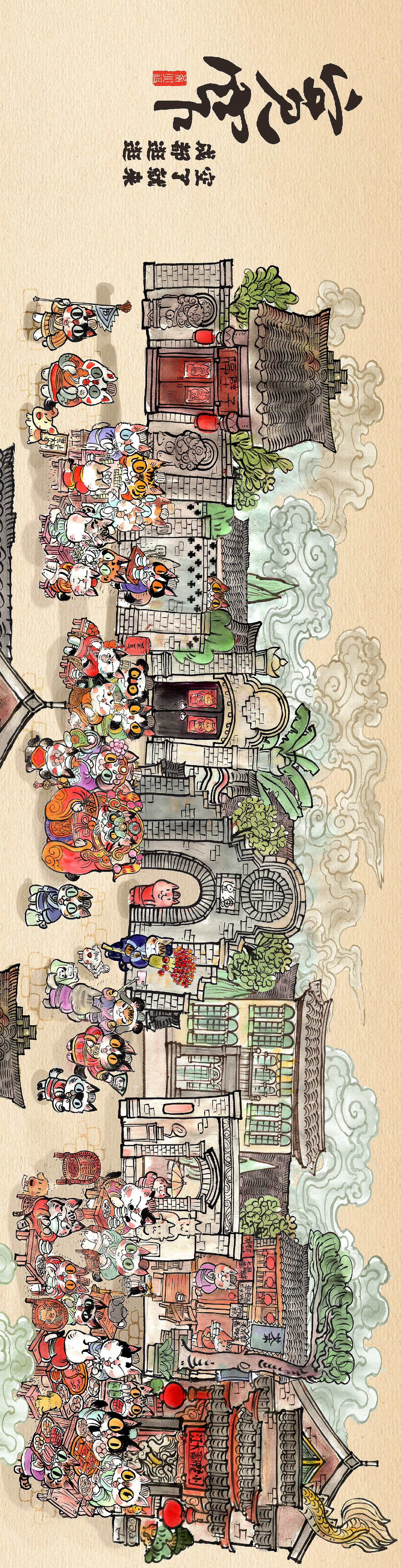 成都宽窄巷子-艺术趣味插画