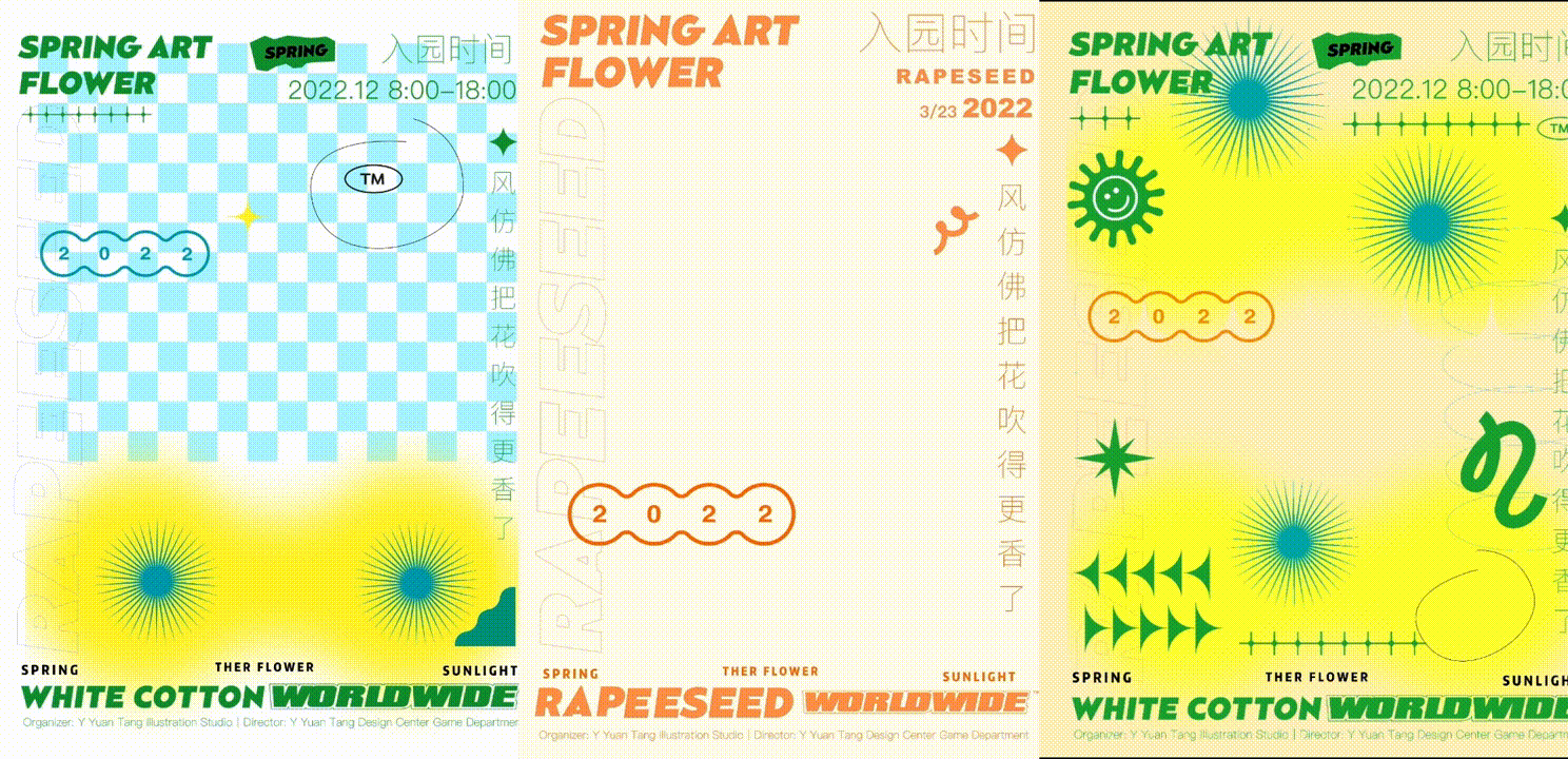 遇见·花开(图ZMzA1NDc4ODU2) - 商业插画 - 站酷设计师y园糖原创素材 - 站酷ZCOOL