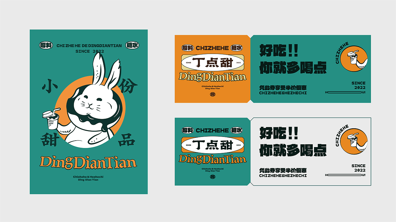丁点甜|小份甜品 品牌塑造（图ZMzA0MTUxODky） - 品牌 - 站酷设计师陈与安品牌策划原创素材 - 站酷ZCOOL