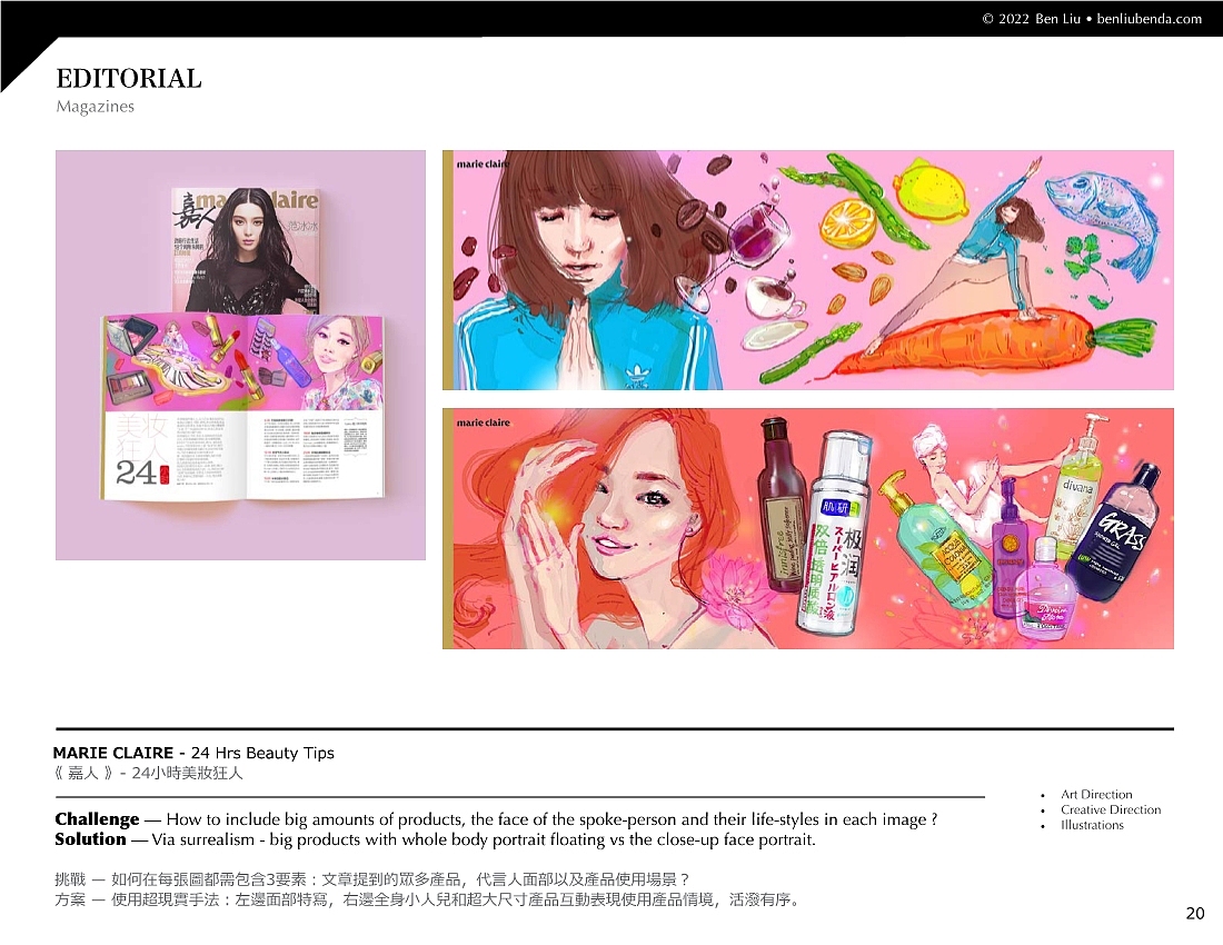 【 Ben Liu 作品集 】