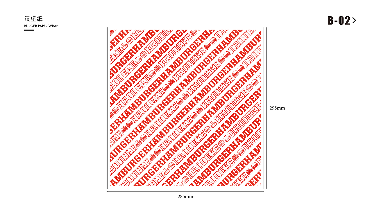 原创品牌设计 | 美式汉堡餐饮VI