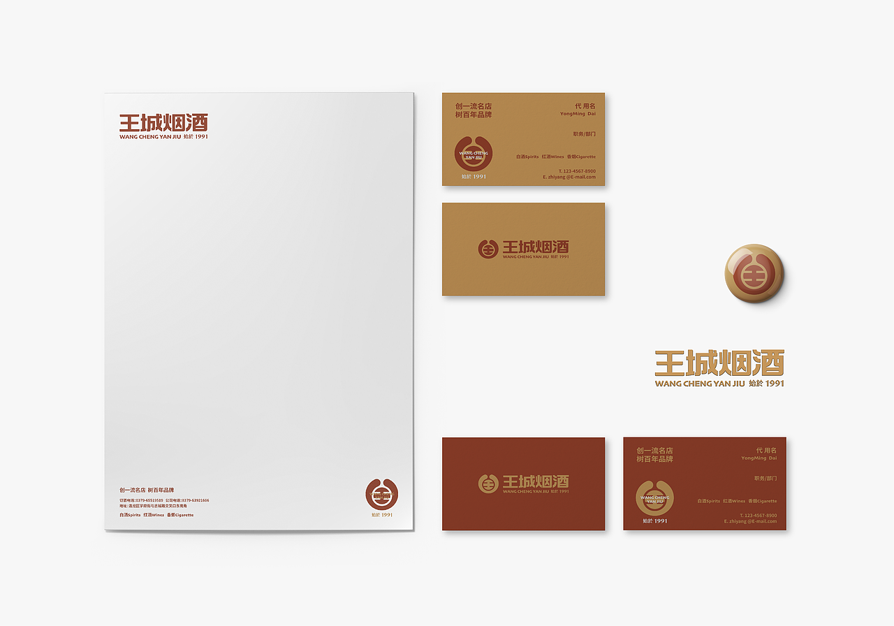 ⚫️ newPROJECT*2022 → 王城烟酒WANG-CHENG