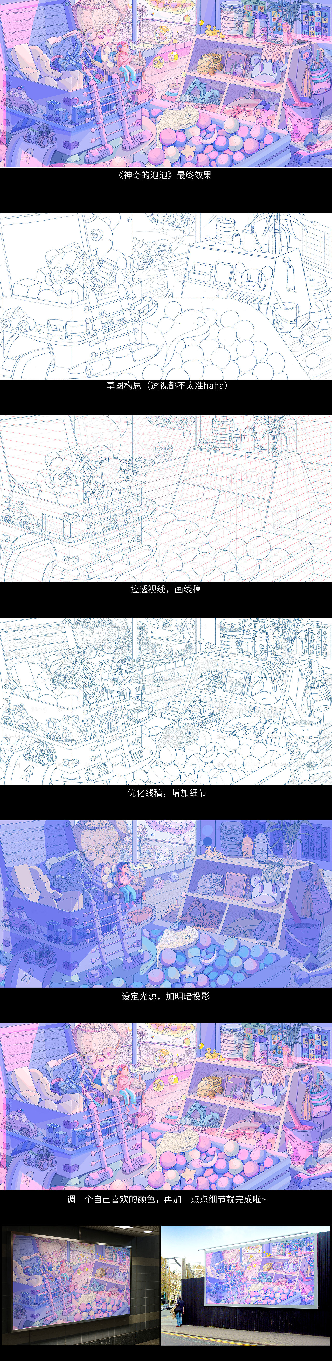 【原创插画】-神奇的泡泡（图ZMzE3NTUwNjQw） - 商业插画 - 站酷设计师薯条ALing原创素材 - 站酷ZCOOL