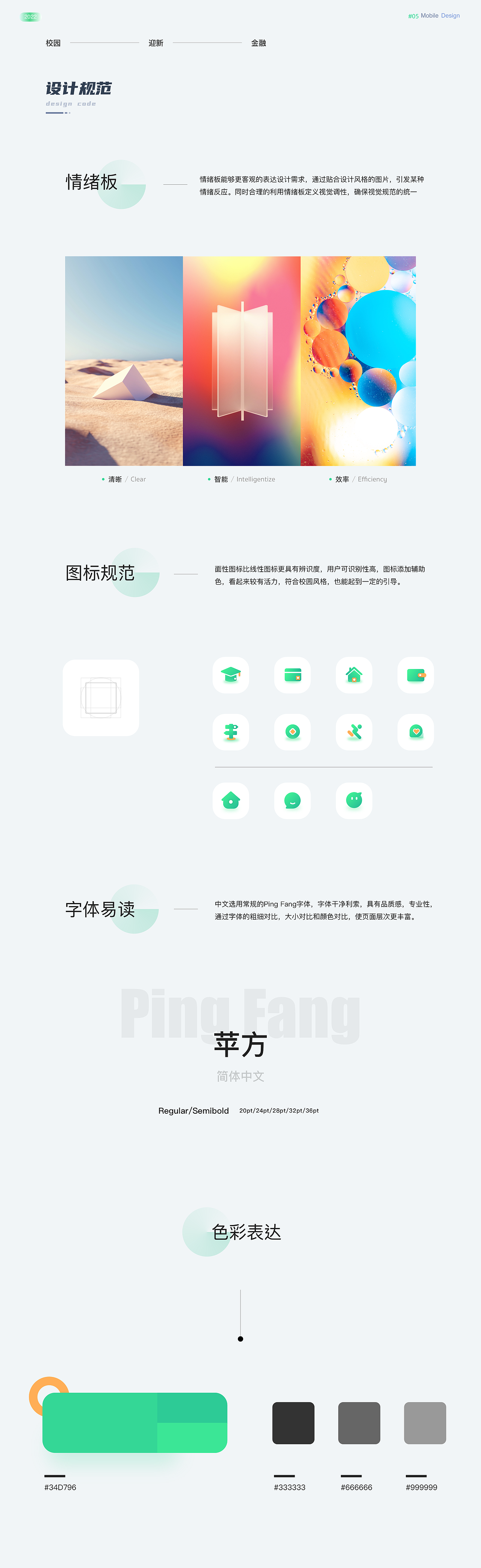 高校迎新小程序（图ZMzIzOTg0NTk2） - APP界面 - 站酷设计师亩一二原创素材 - 站酷ZCOOL