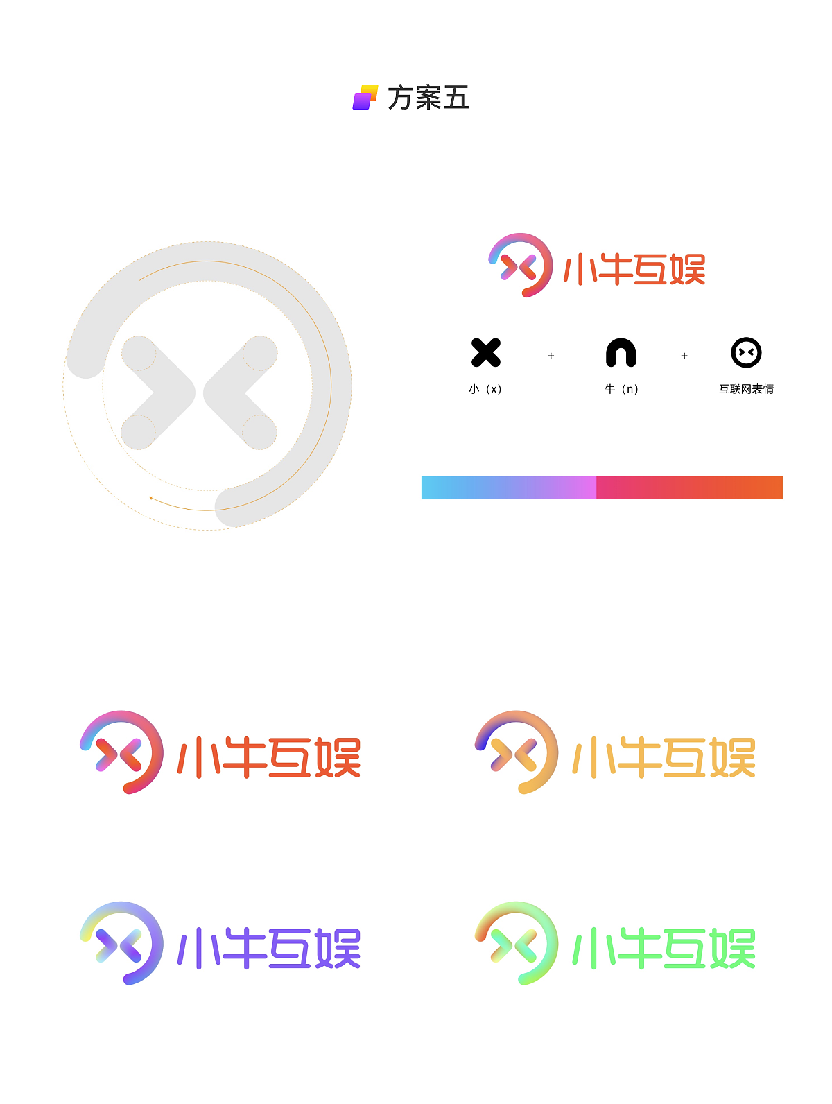 小牛互娱品牌升级