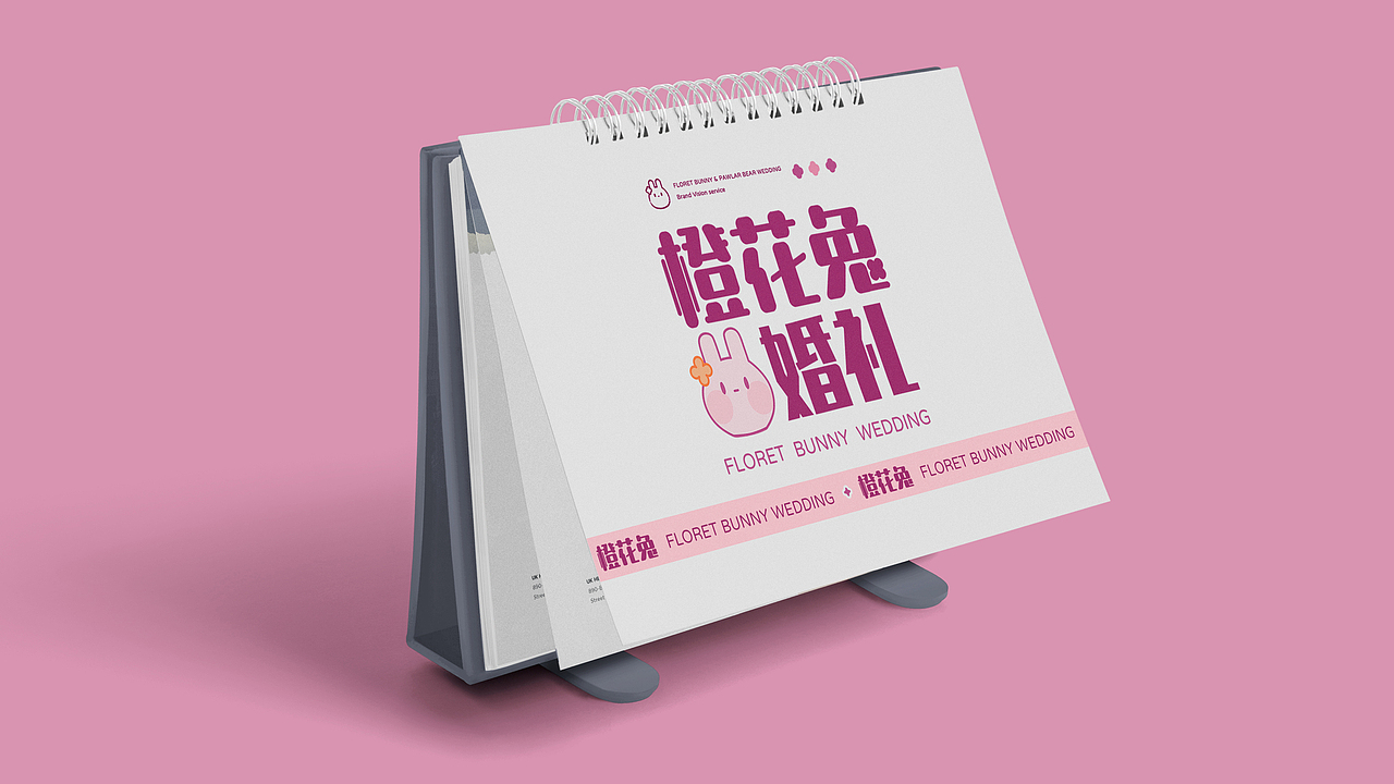 橙花兔婚礼 | 年轻化婚庆品牌视觉全案