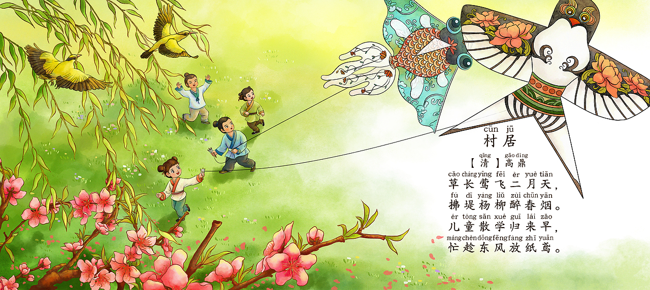古诗插画（图ZMzM2NTc3NDMy） - 商业插画 - 站酷设计师Z_SHIYUN原创素材 - 站酷ZCOOL