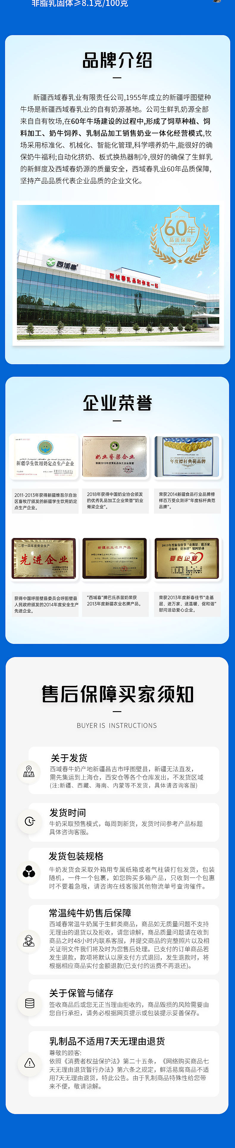 鲜牛奶详情（图ZMzU4Mjk4Njg0） - 其他平面 - 站酷设计师2012婷婷原创素材 - 站酷ZCOOL