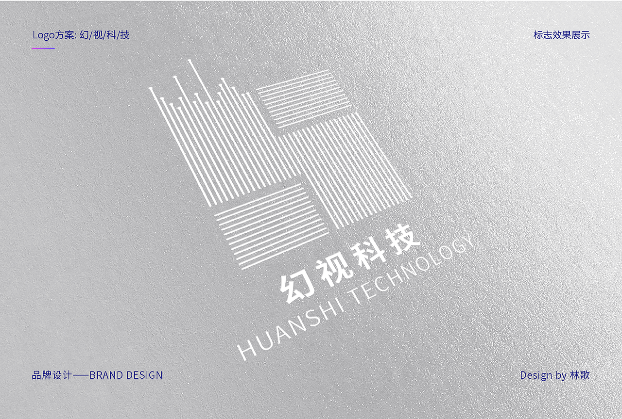 幻视科技企业LOGO设计（图ZMzE5MDkwMzIw） - Logo - 站酷设计师灵哥原创素材 - 站酷ZCOOL
