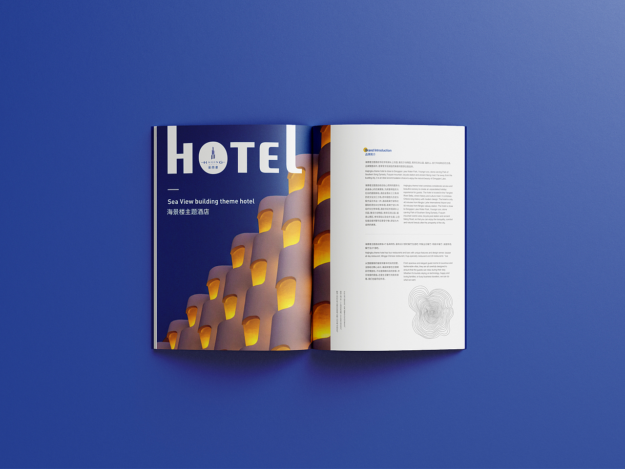 酒店画册