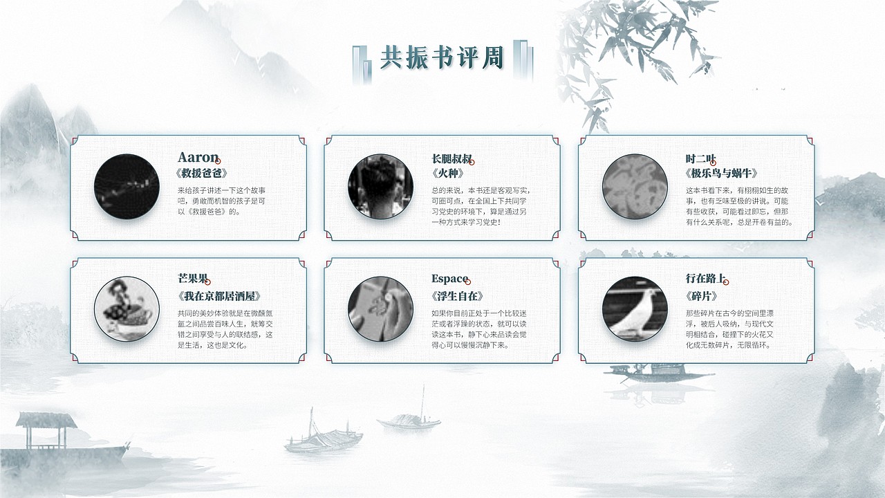 4.23读书日中国风（图ZMzAxMTE0OTA4） - PPT/Keynote - 站酷设计师Crushme原创素材 - 站酷ZCOOL