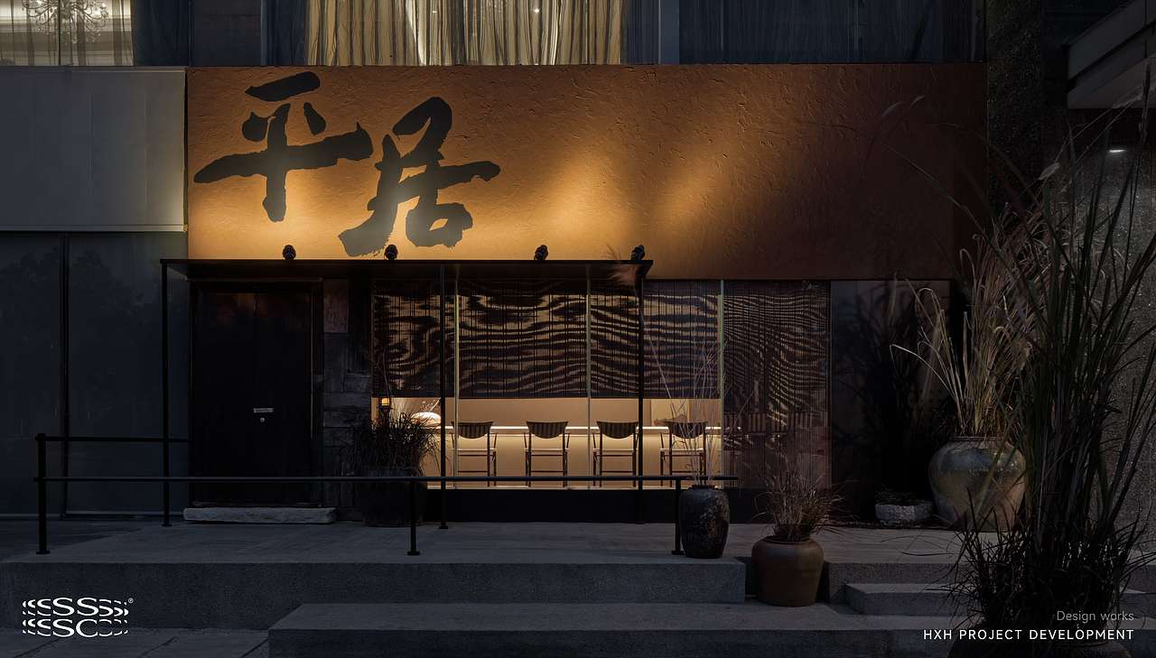 空间摄影|平居omakase