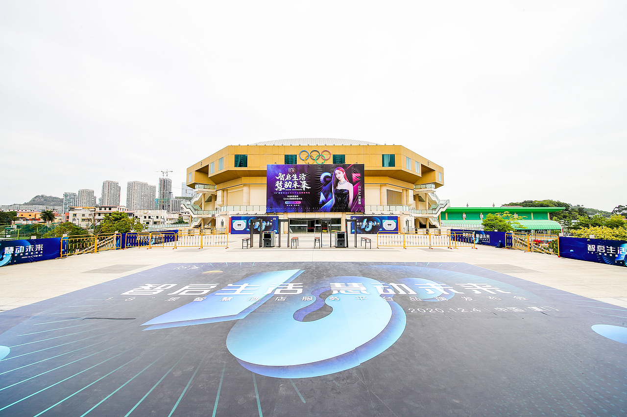 [18°居]智慧酒店服务平台品牌发布会