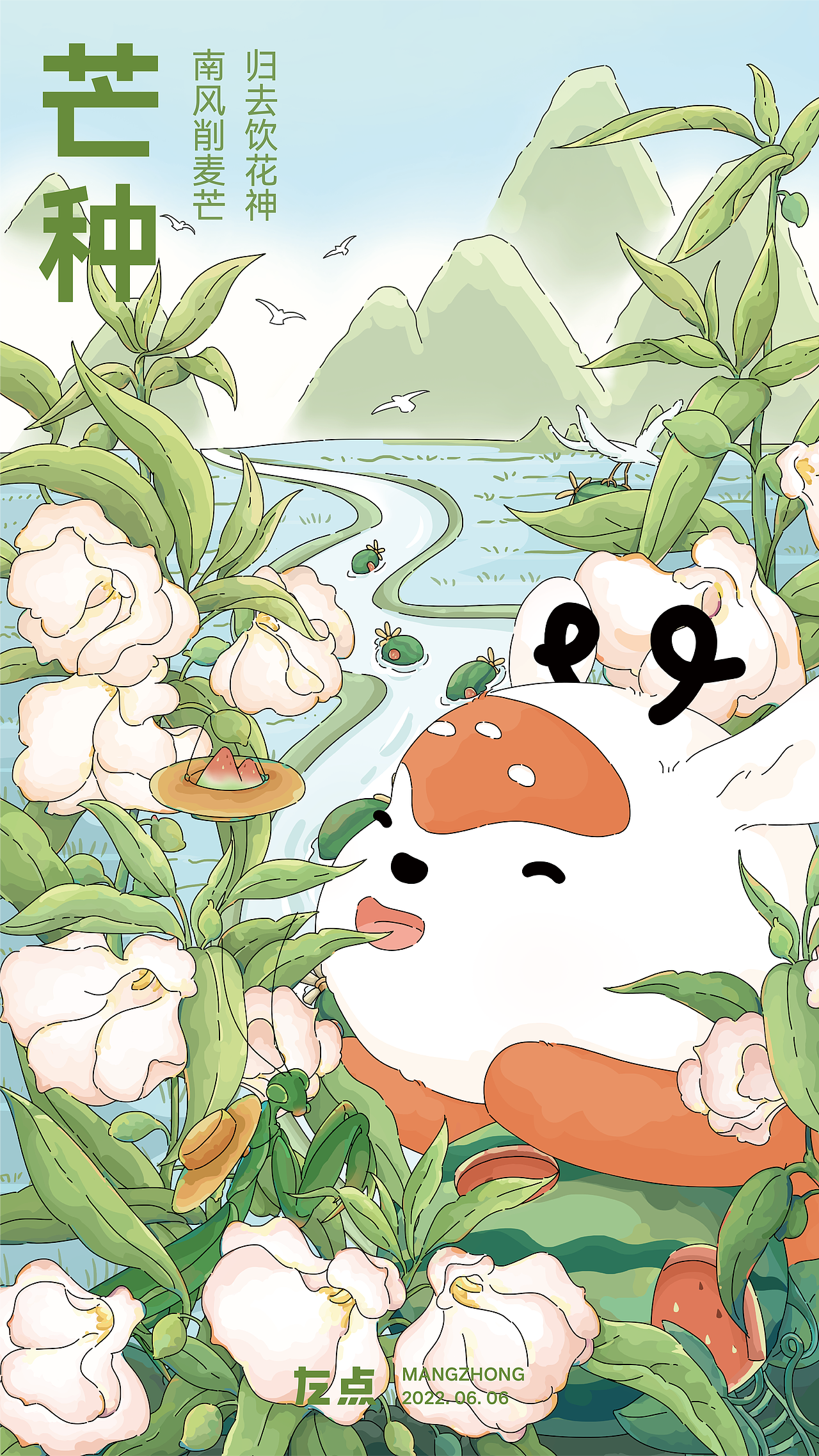 2022节气节日海报整理（节选）（图ZMzQyNTUwOTY0） - 商业插画 - 站酷设计师川原源原创素材 - 站酷ZCOOL